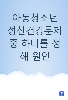 자료 표지