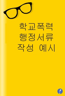 자료 표지