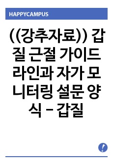 자료 표지