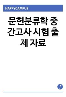 자료 표지