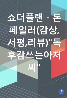 자료 표지