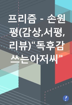 자료 표지