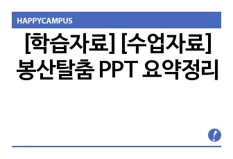 자료 표지