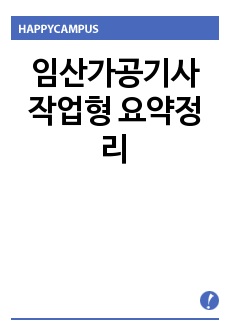 자료 표지