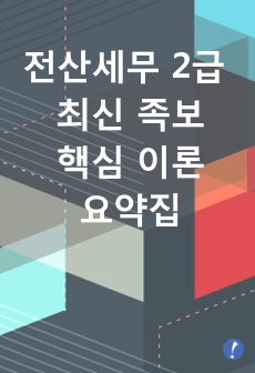 자료 표지