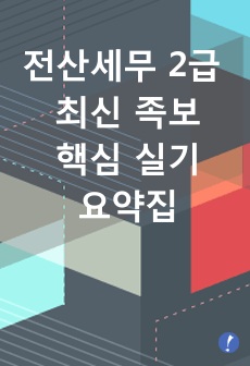 자료 표지