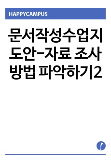 자료 표지