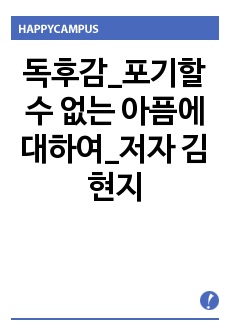 자료 표지