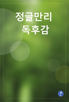 자료 표지