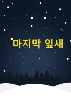 자료 표지