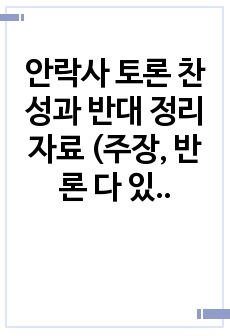 자료 표지