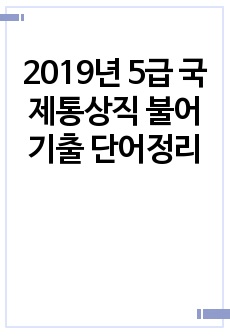 자료 표지