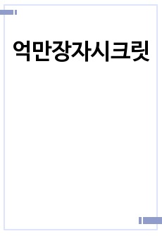 자료 표지