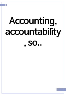 Accounting, accountability, social media and big data. revolution or hype? 등 영어논문 한글요약