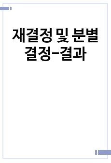 자료 표지