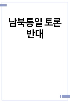 자료 표지