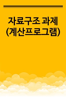 자료 표지