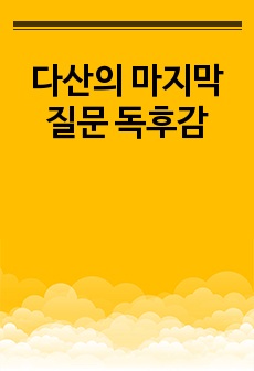 자료 표지