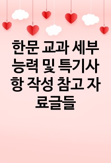 자료 표지