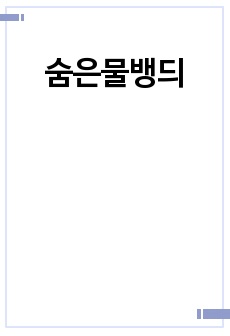 자료 표지