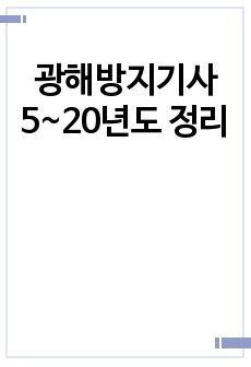 자료 표지