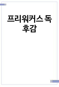 자료 표지