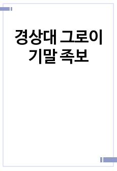 자료 표지