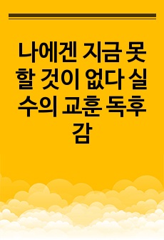 자료 표지