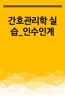 자료 표지