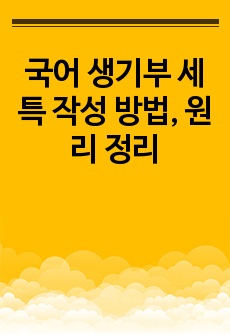 자료 표지