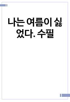 자료 표지