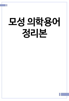 자료 표지