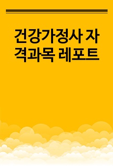 자료 표지