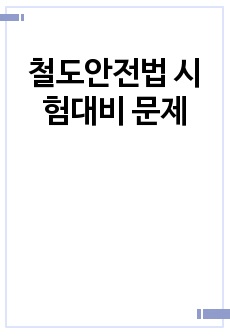 자료 표지