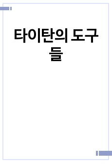 자료 표지