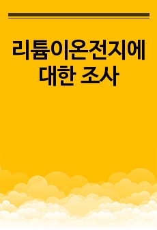 자료 표지