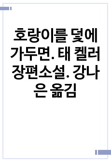 자료 표지