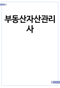 자료 표지