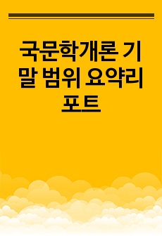 자료 표지