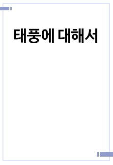 자료 표지