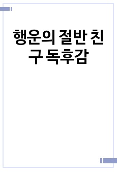 자료 표지