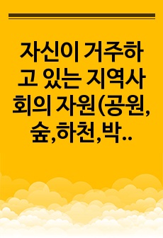 자료 표지