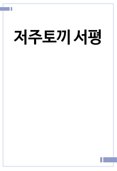 자료 표지