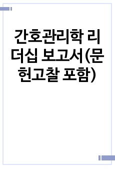 자료 표지