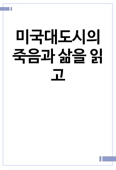 자료 표지