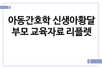 자료 표지