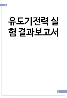 자료 표지