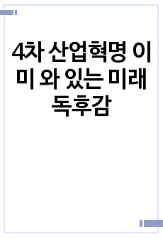 자료 표지