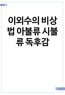 자료 표지