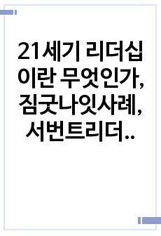 자료 표지